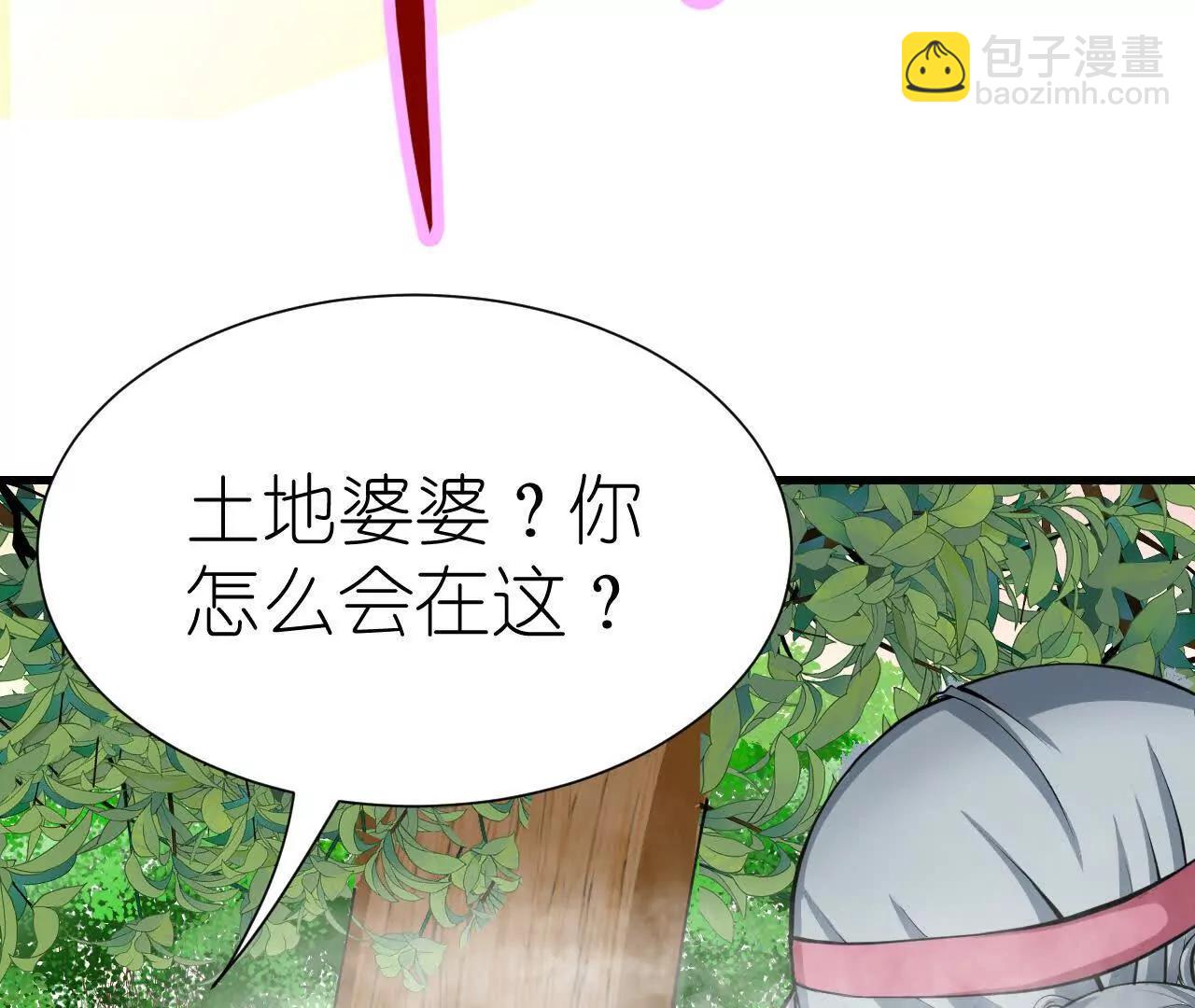 《十二花神落人间》第七回消失 第19页