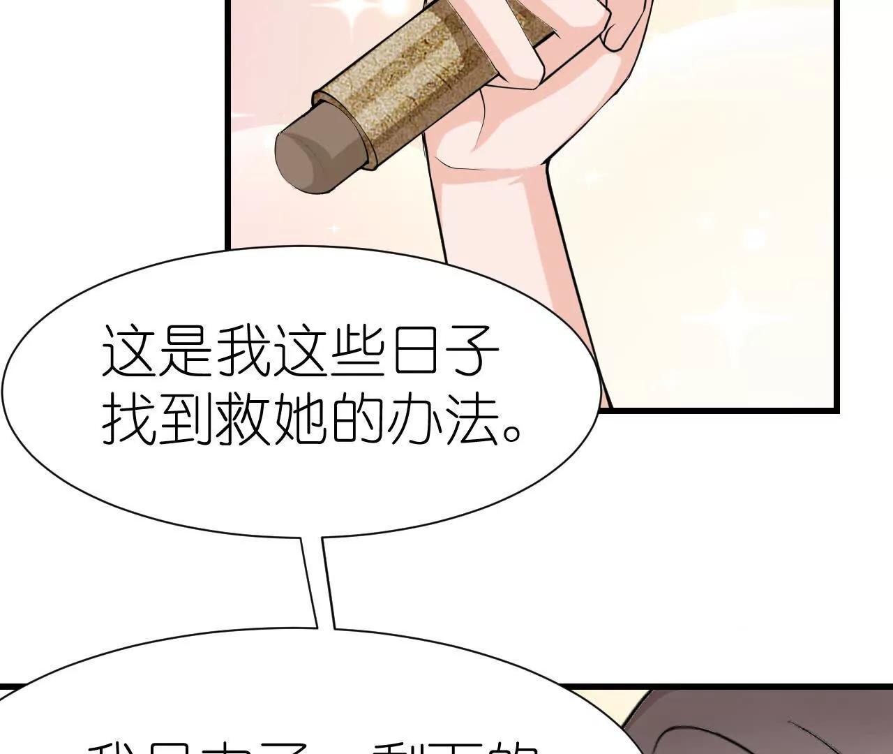 《十二花神落人间》第七回消失 第42页