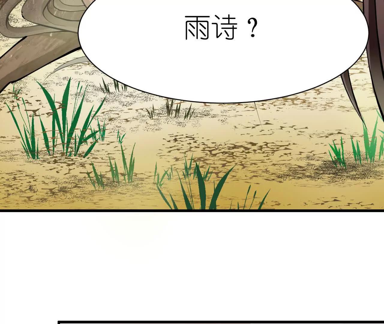 《十二花神落人间》第七回消失 第6页