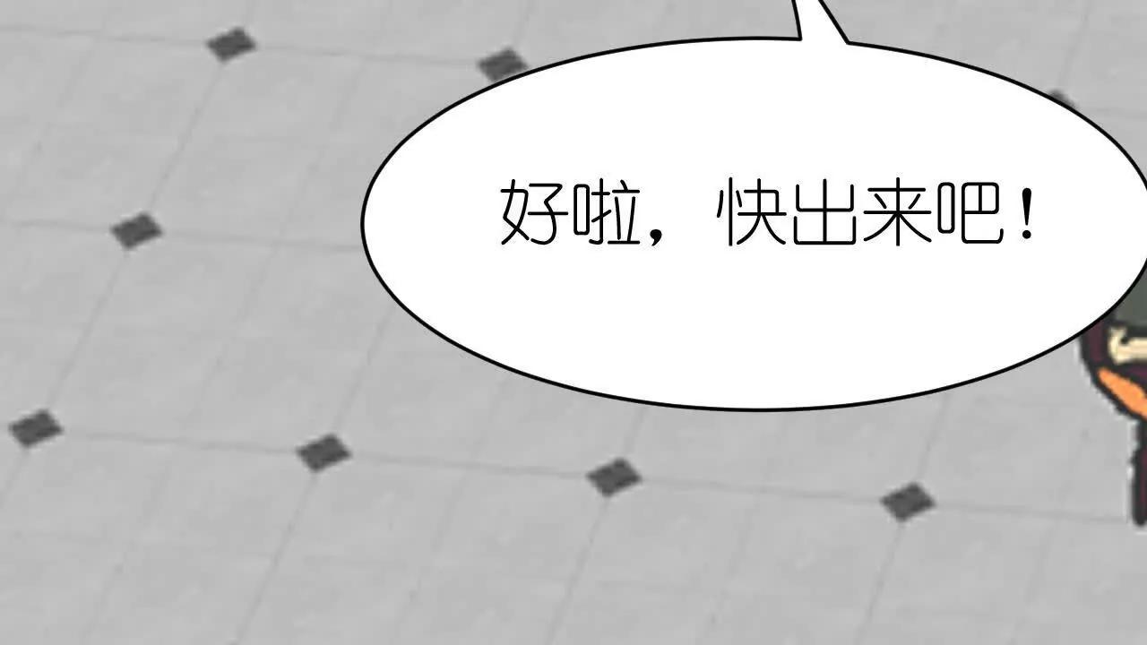 《十二花神落人间》第六回不同的气息 第15页