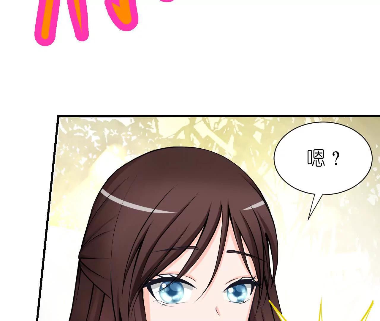 《十二花神落人间》第六回不同的气息 第18页