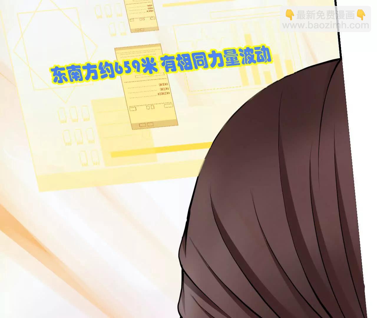 《十二花神落人间》第六回不同的气息 第21页