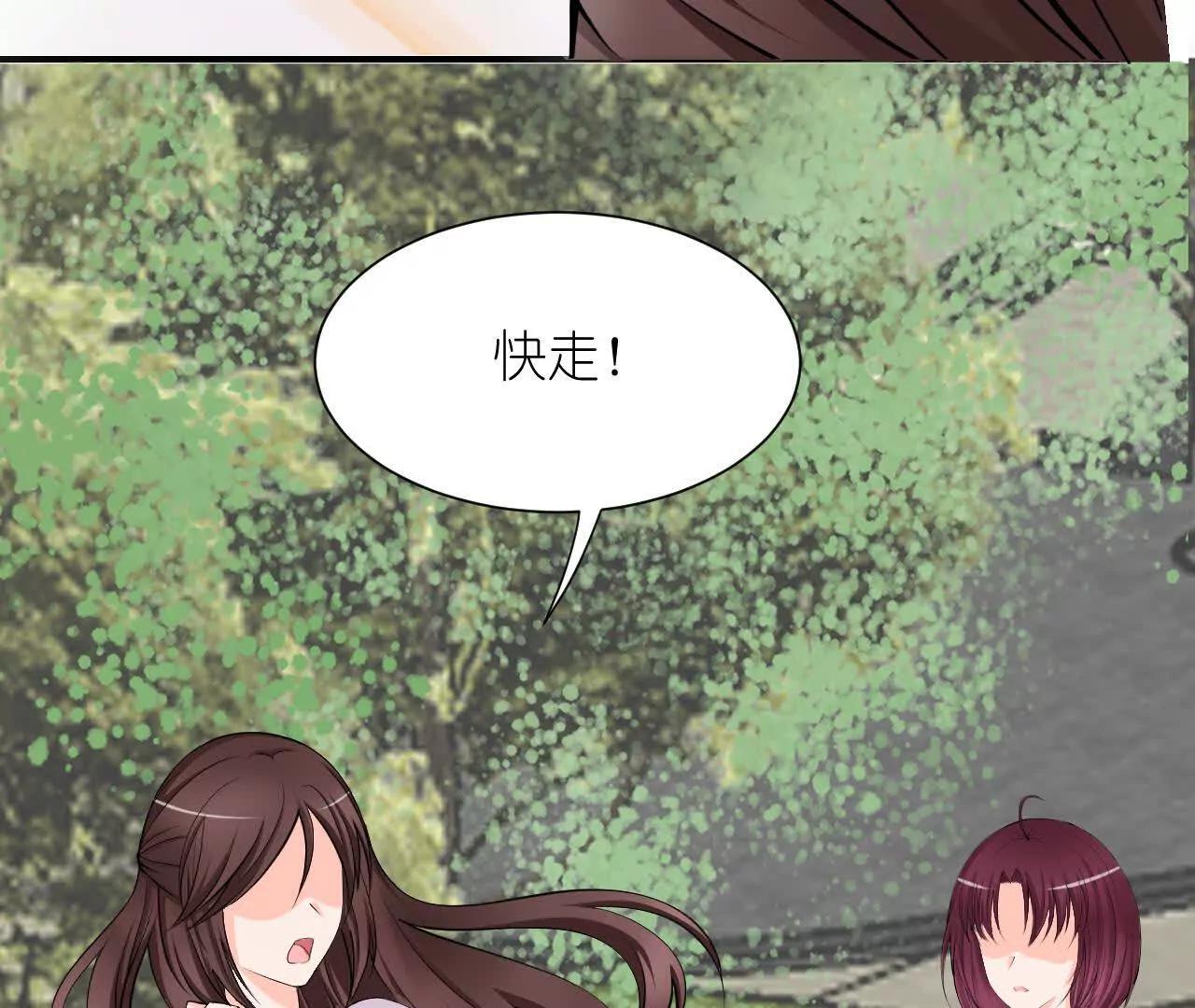 《十二花神落人间》第六回不同的气息 第22页