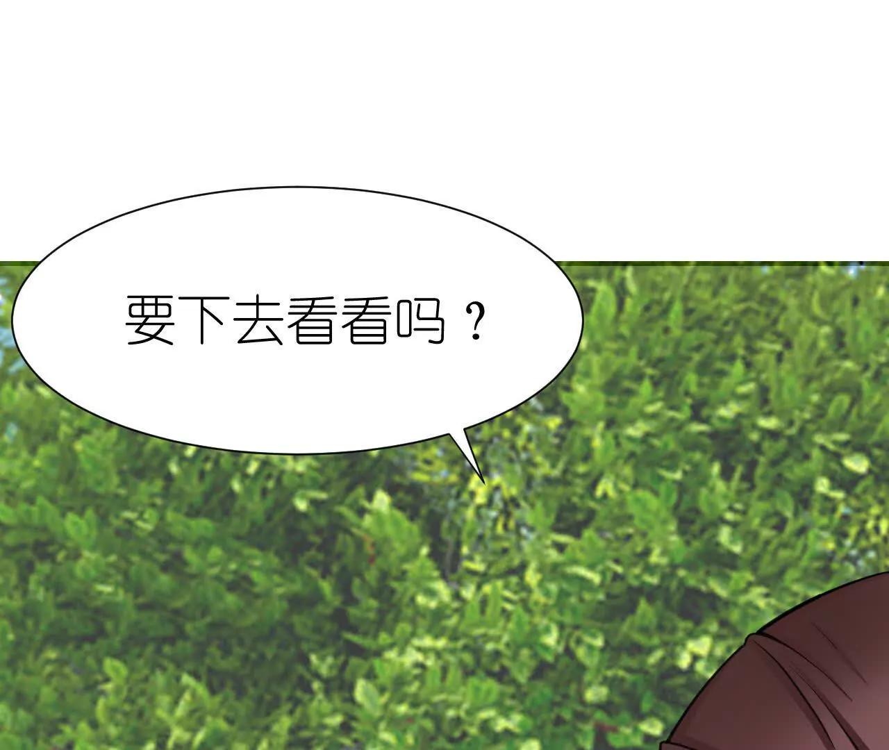《十二花神落人间》第六回不同的气息 第28页