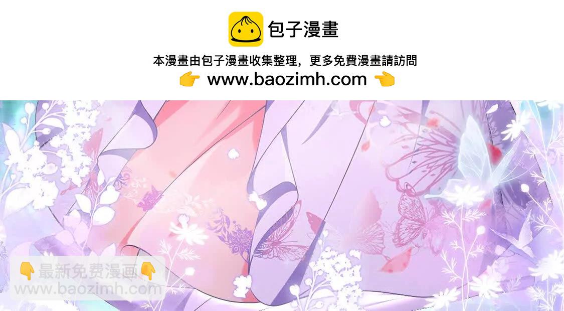 《十二花神落人间》第六回不同的气息 第2页
