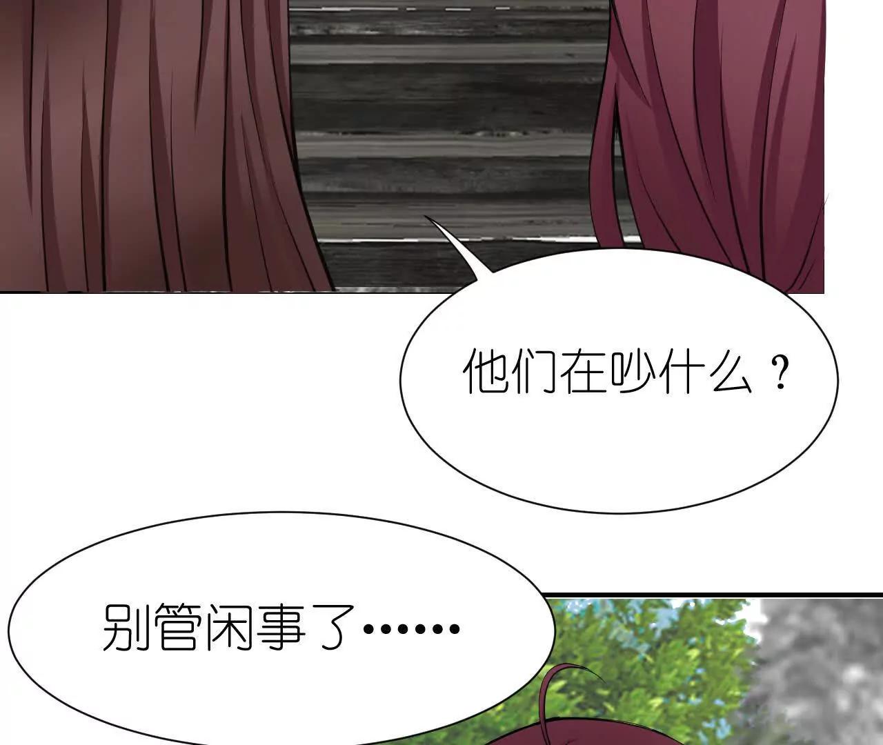 《十二花神落人间》第六回不同的气息 第34页