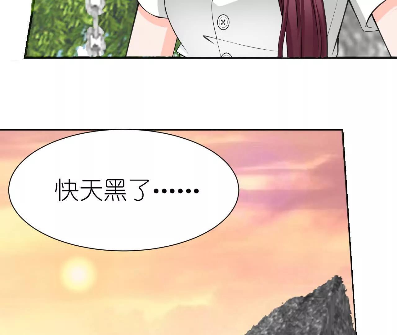 《十二花神落人间》第六回不同的气息 第36页