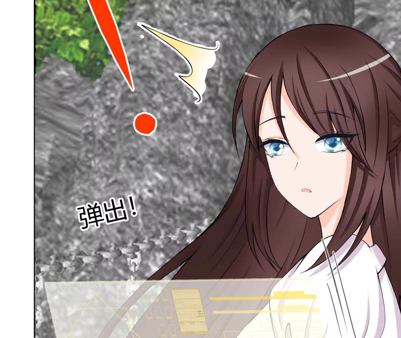 《十二花神落人间》第六回不同的气息 第38页