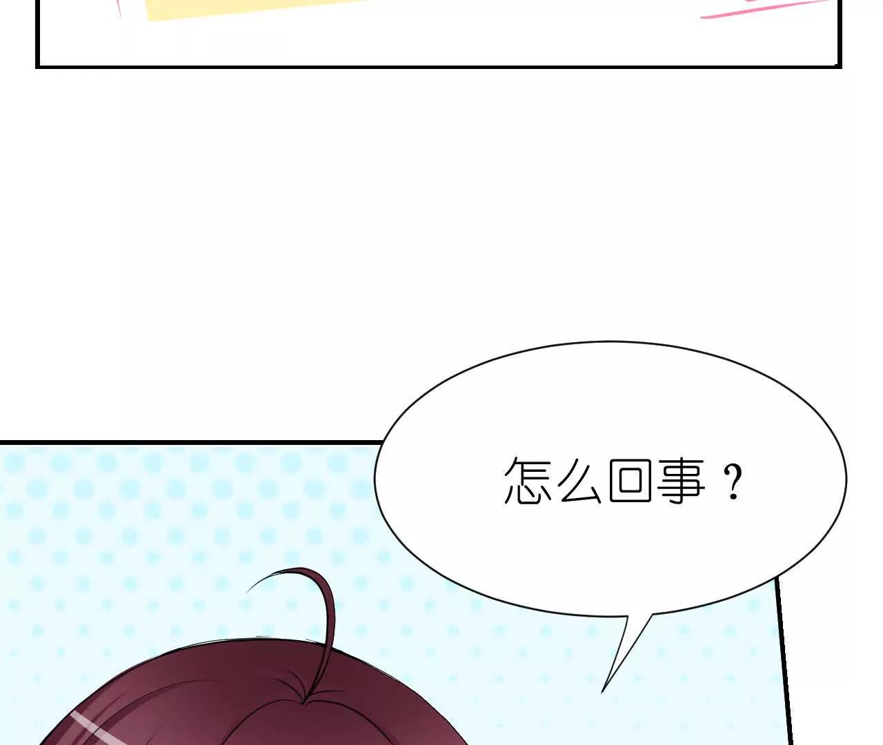 《十二花神落人间》第六回不同的气息 第41页
