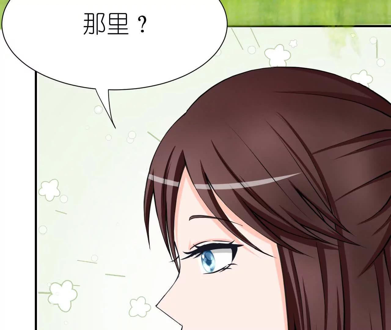 《十二花神落人间》第六回不同的气息 第46页