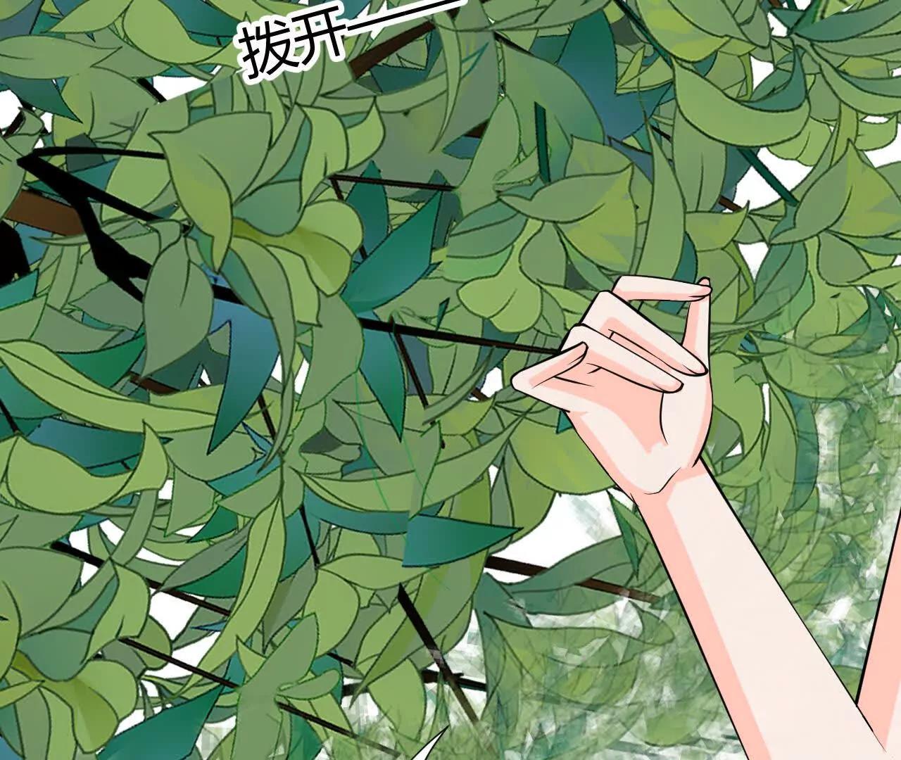 《十二花神落人间》第六回不同的气息 第48页