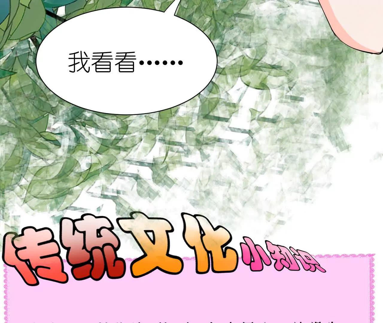 《十二花神落人间》第六回不同的气息 第49页