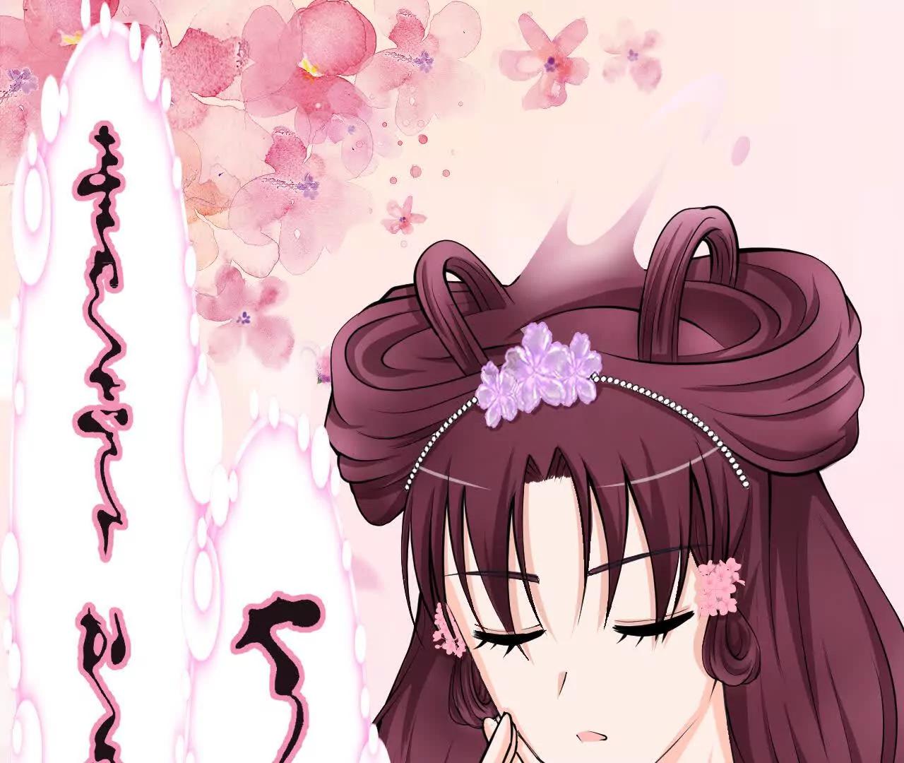 《十二花神落人间》第六回不同的气息 第4页