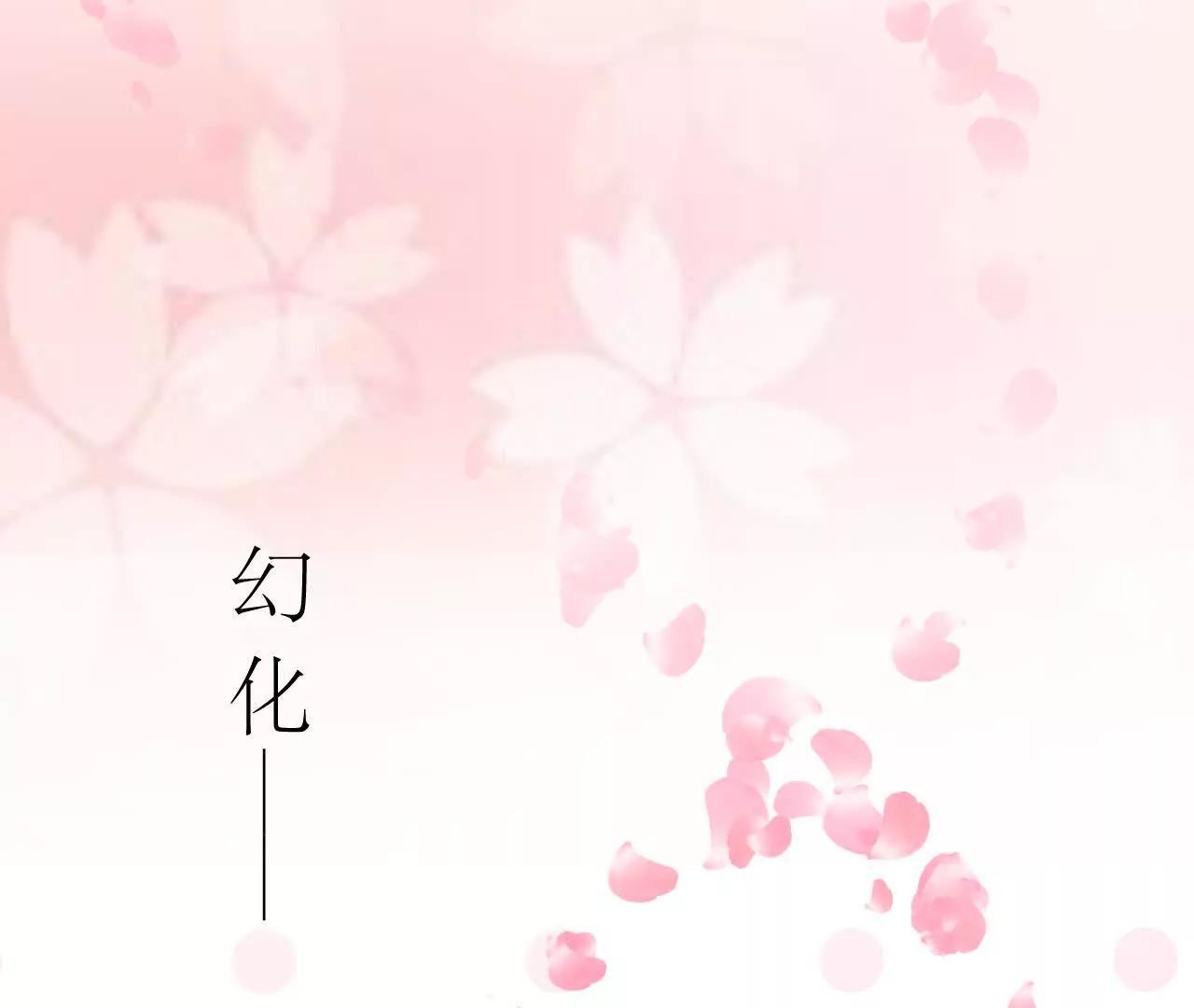 《十二花神落人间》第六回不同的气息 第7页