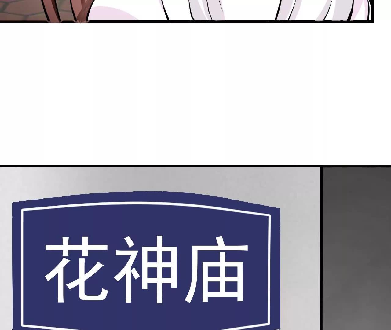《十二花神落人间》第五回新的线索 第10页