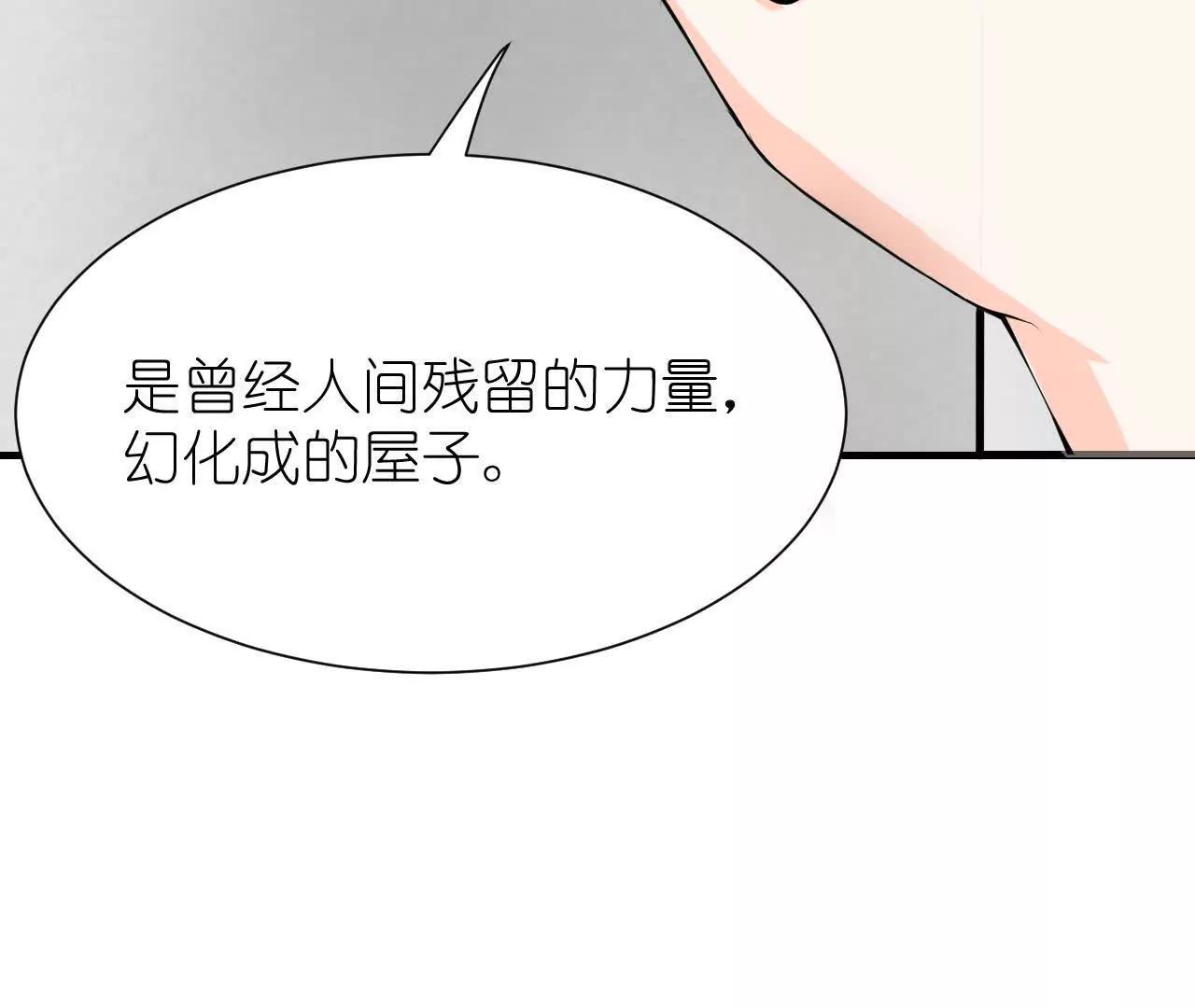 《十二花神落人间》第五回新的线索 第12页