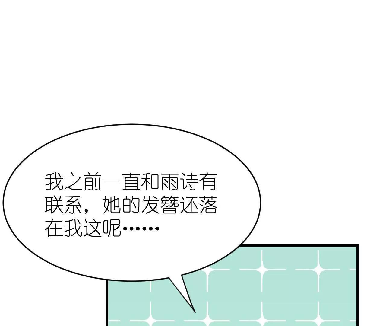 《十二花神落人间》第五回新的线索 第18页