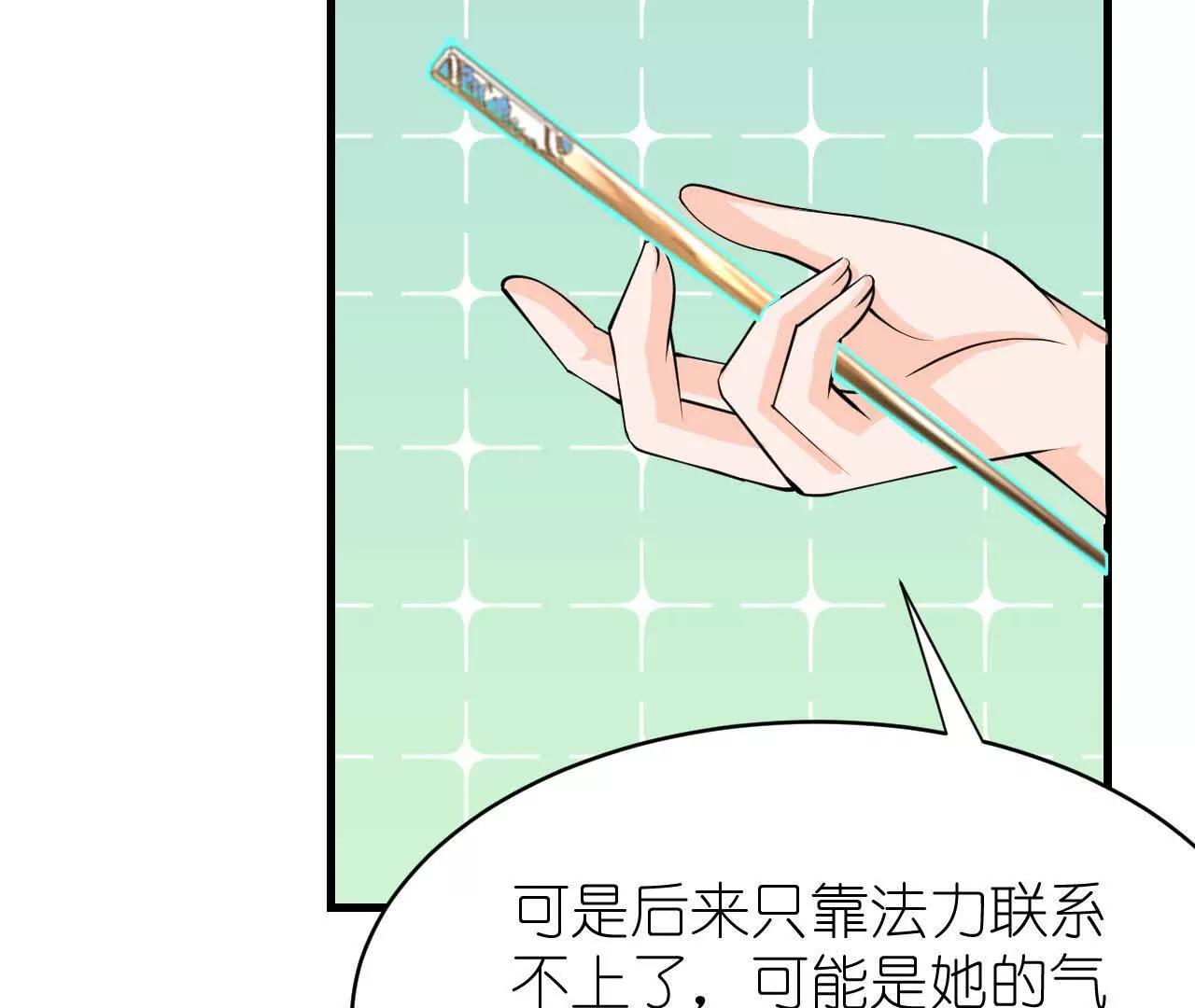 《十二花神落人间》第五回新的线索 第19页
