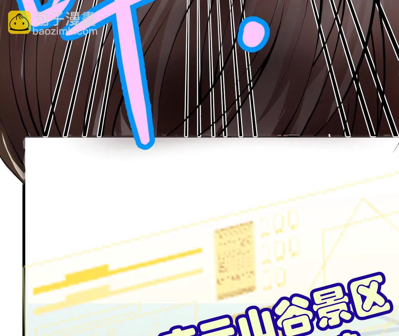 《十二花神落人间》第五回新的线索 第25页