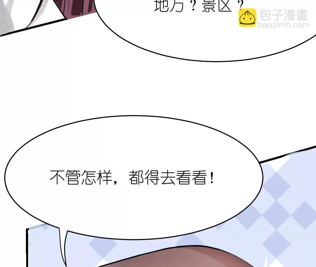 《十二花神落人间》第五回新的线索 第30页