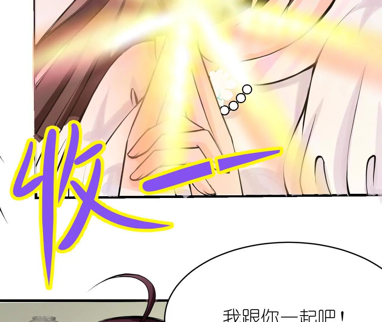 《十二花神落人间》第五回新的线索 第32页