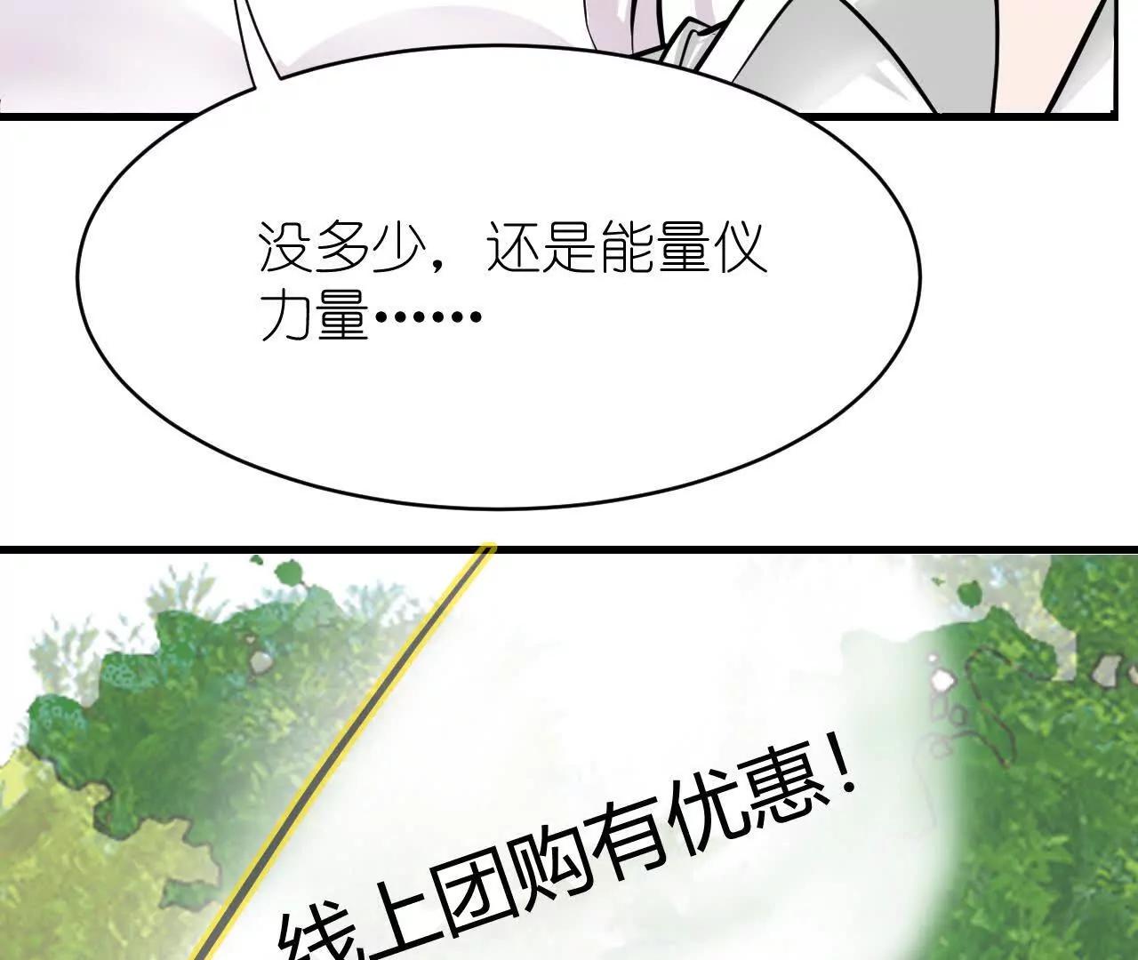 《十二花神落人间》第五回新的线索 第47页