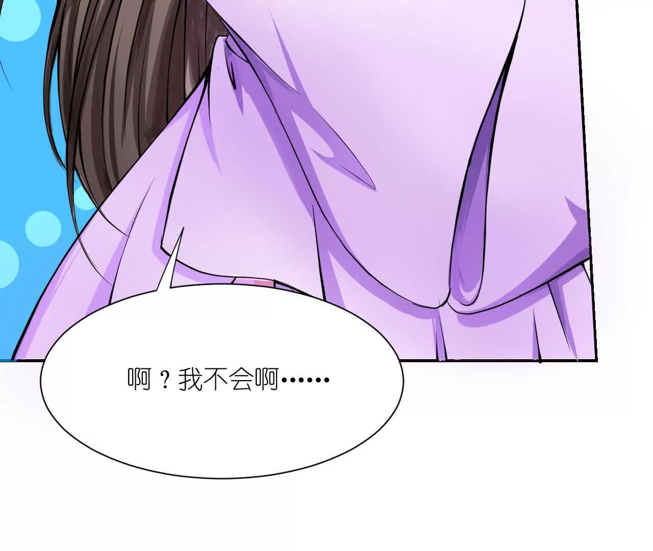 《十二花神落人间》换造型 第17页