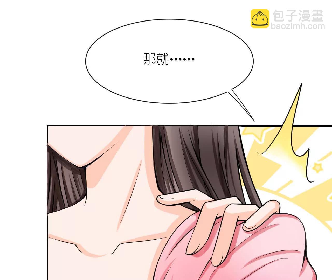 《十二花神落人间》换造型 第18页