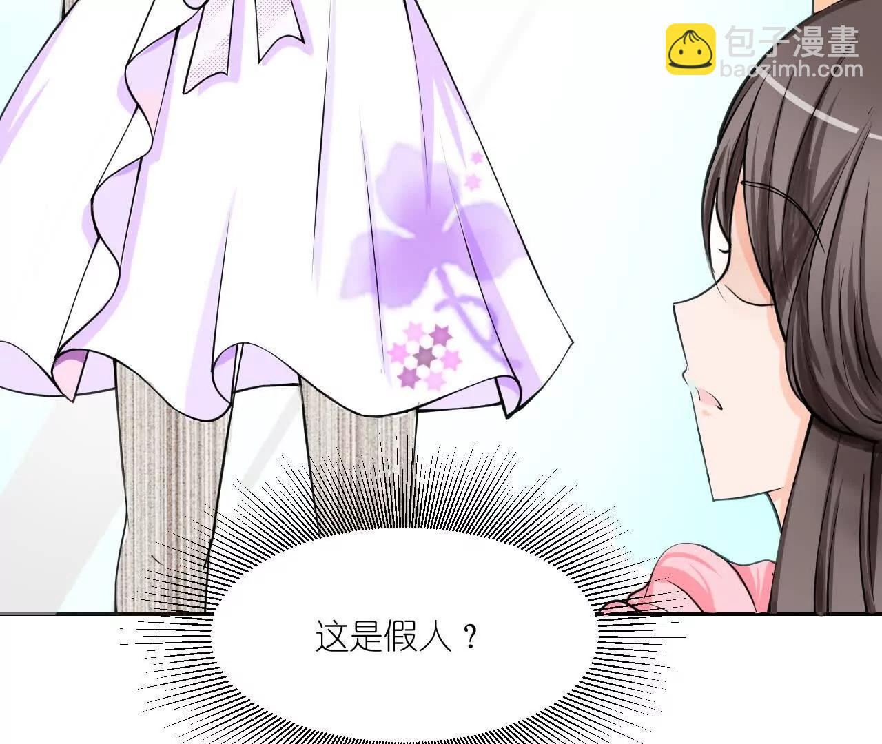 《十二花神落人间》换造型 第23页