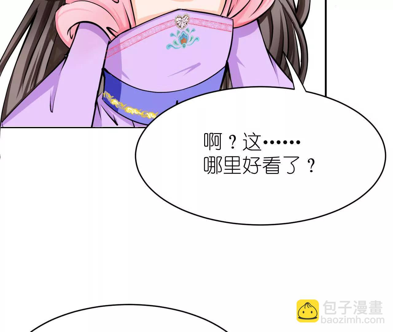 《十二花神落人间》换造型 第29页