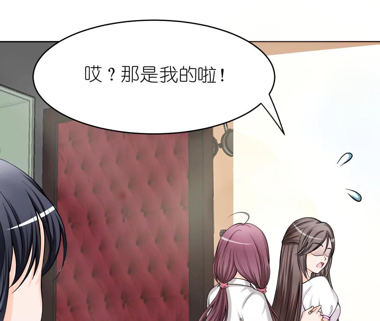 《十二花神落人间》换造型 第40页