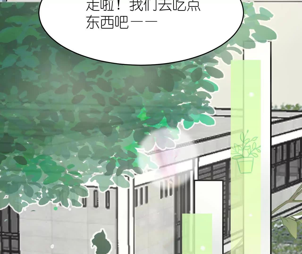 《十二花神落人间》换造型 第42页
