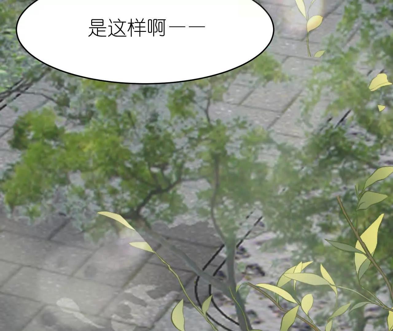 《十二花神落人间》换造型 第44页