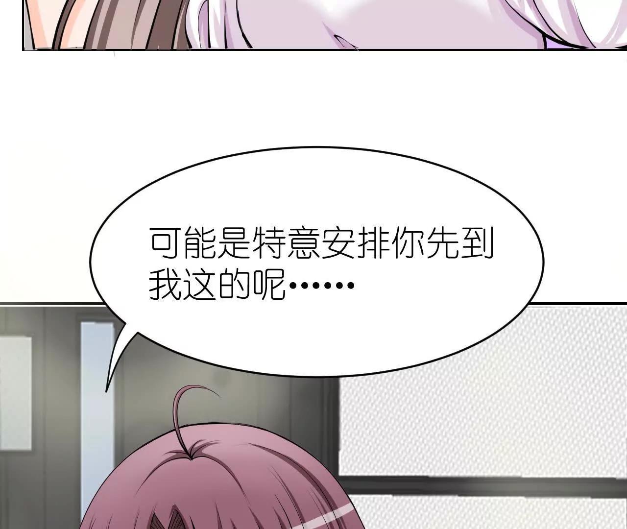 《十二花神落人间》换造型 第49页