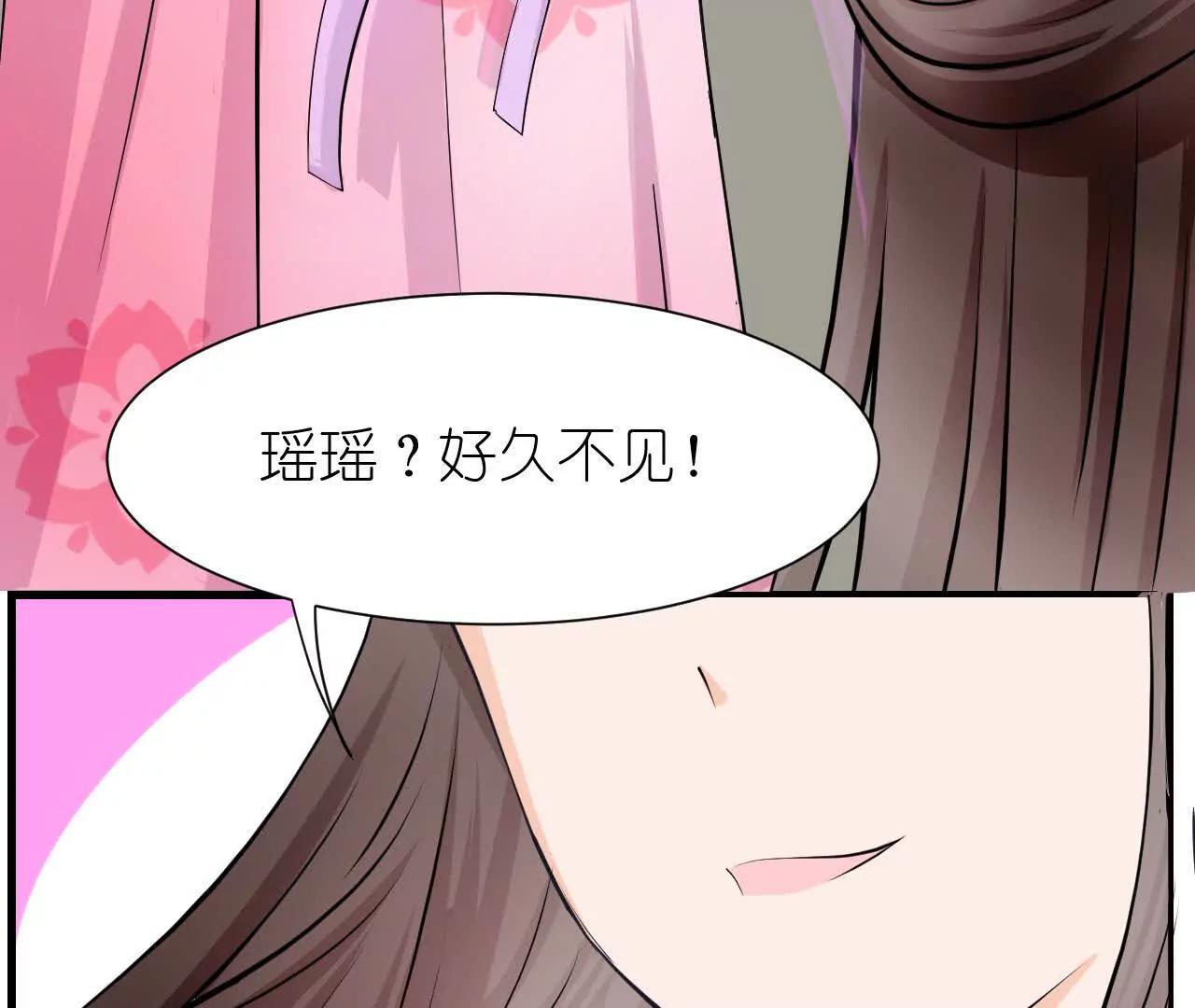 《十二花神落人间》换造型 第9页