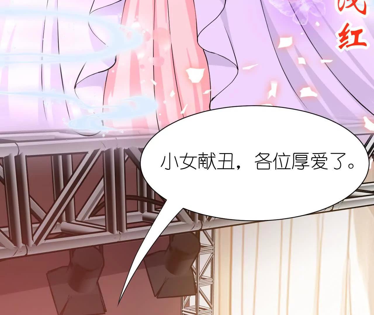 《十二花神落人间》第三回桃花花神 第10页