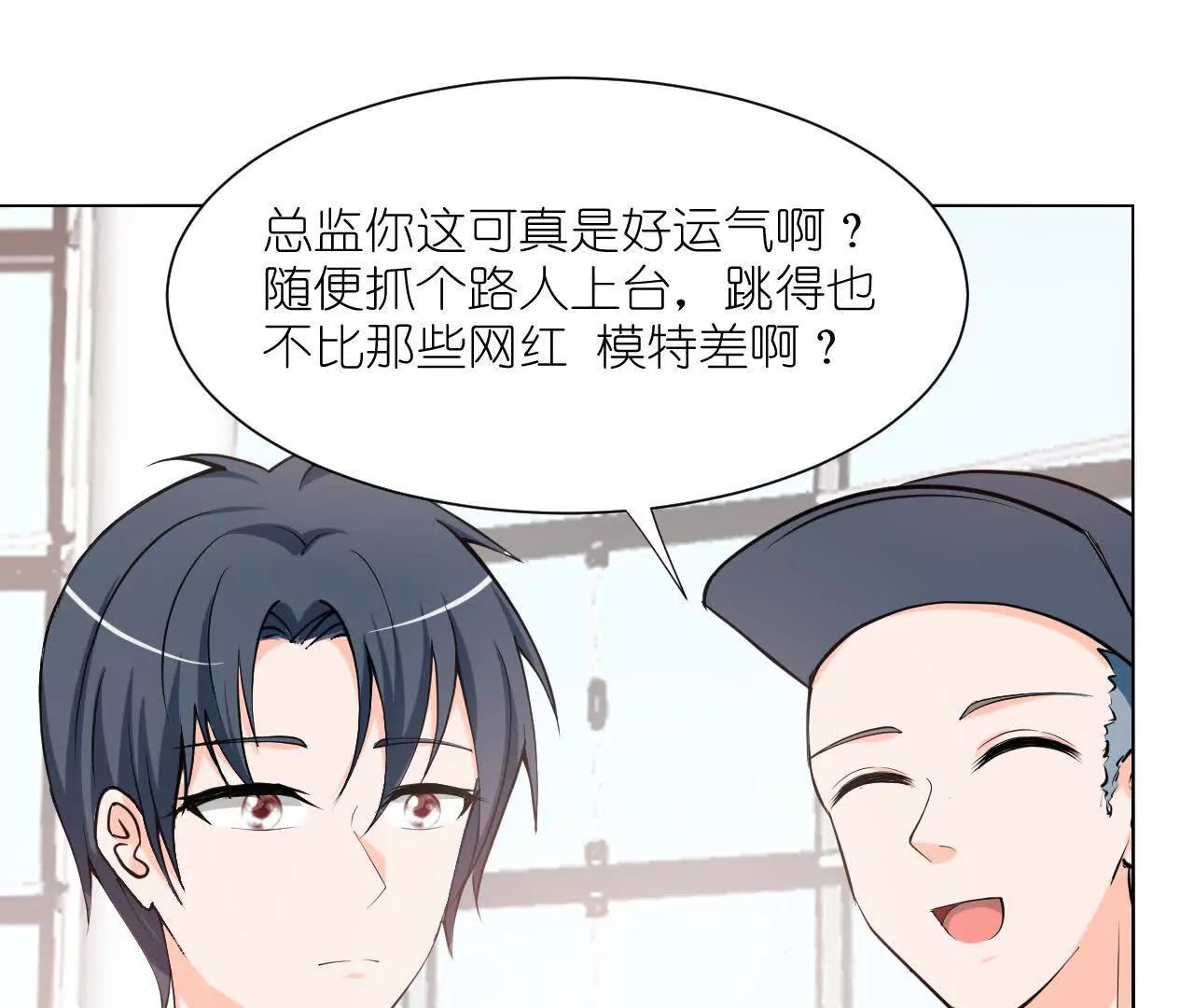 《十二花神落人间》第三回桃花花神 第14页