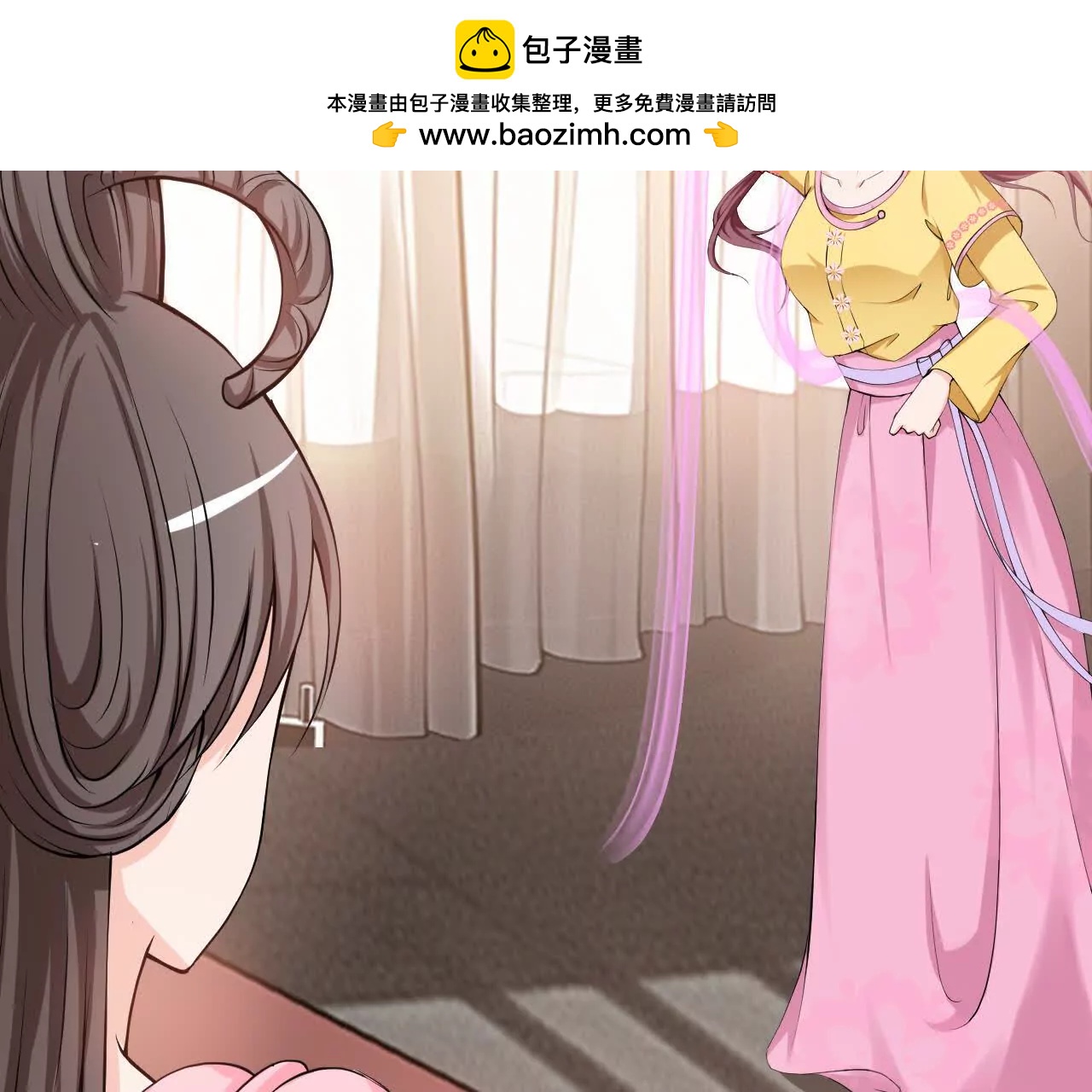 《十二花神落人间》第三回桃花花神 第17页