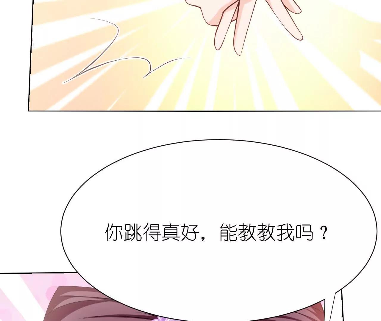 《十二花神落人间》第三回桃花花神 第20页