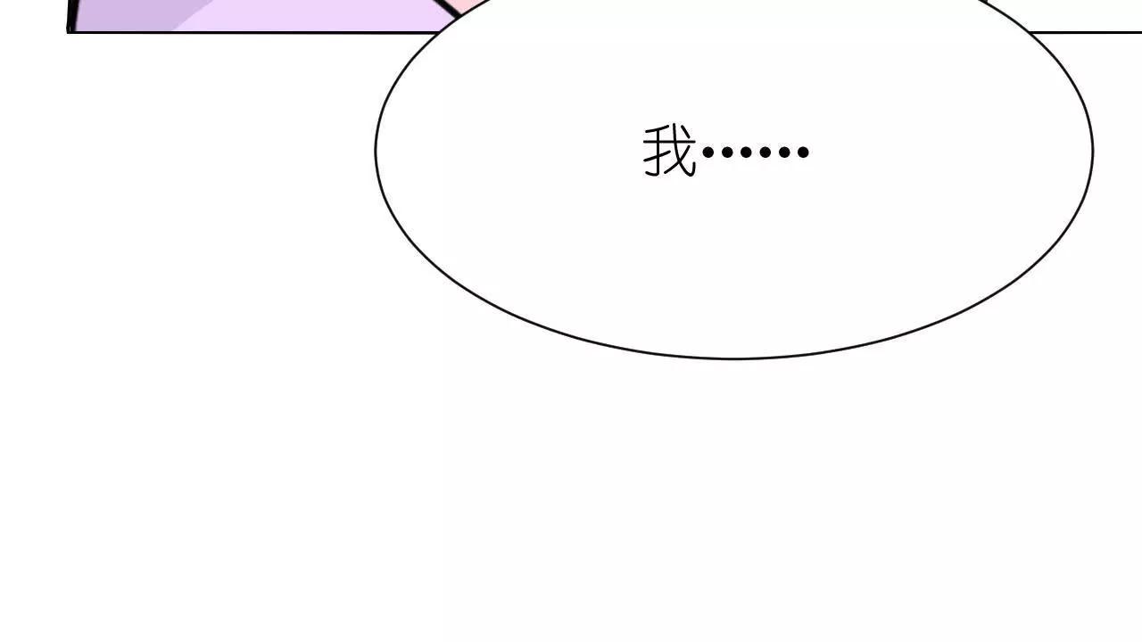 《十二花神落人间》第三回桃花花神 第25页