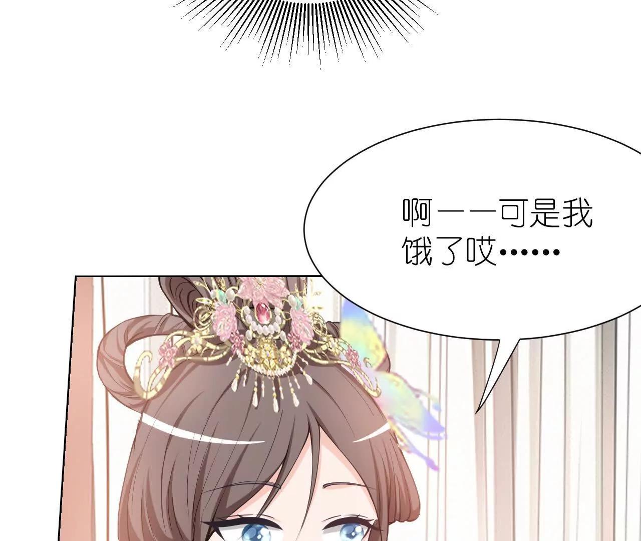 《十二花神落人间》第三回桃花花神 第28页