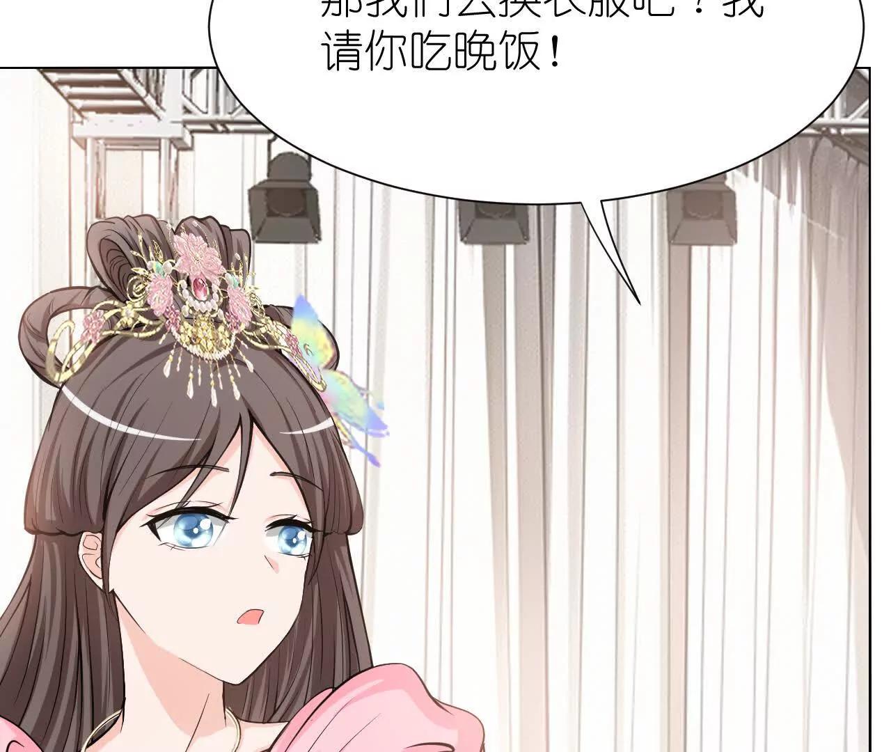 《十二花神落人间》第三回桃花花神 第35页