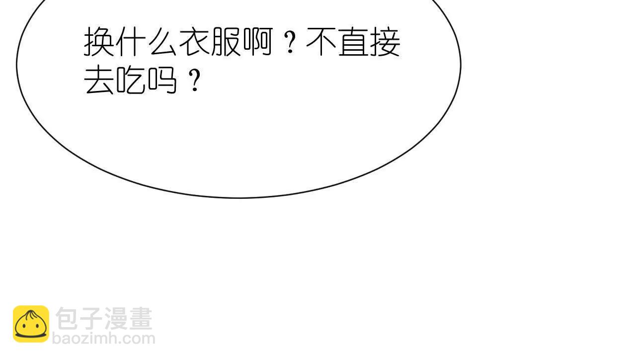 《十二花神落人间》第三回桃花花神 第37页