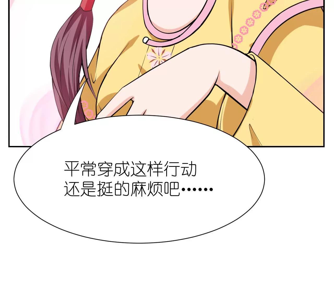 《十二花神落人间》第三回桃花花神 第39页