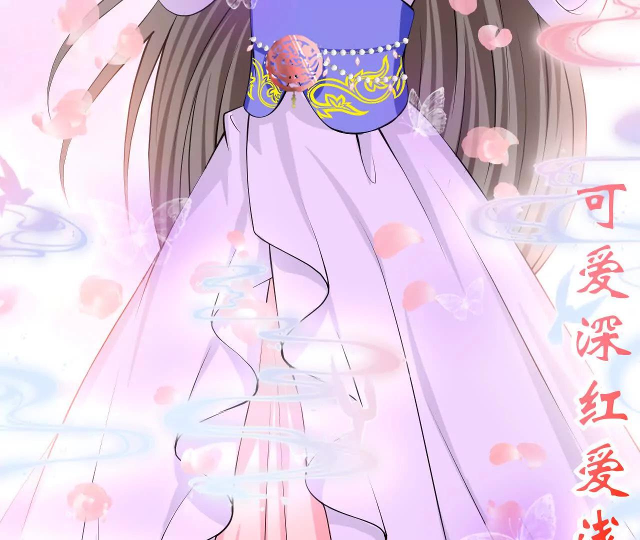 《十二花神落人间》第三回桃花花神 第9页