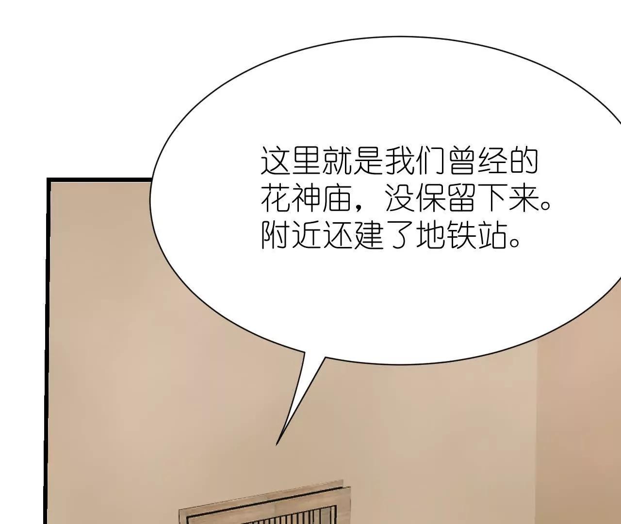 《十二花神落人间》新的线索 第13页