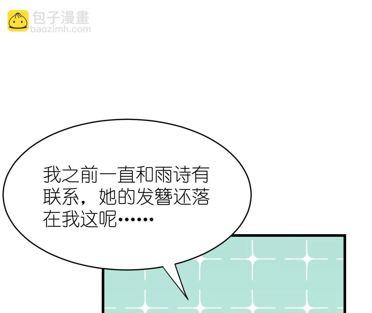 《十二花神落人间》新的线索 第18页