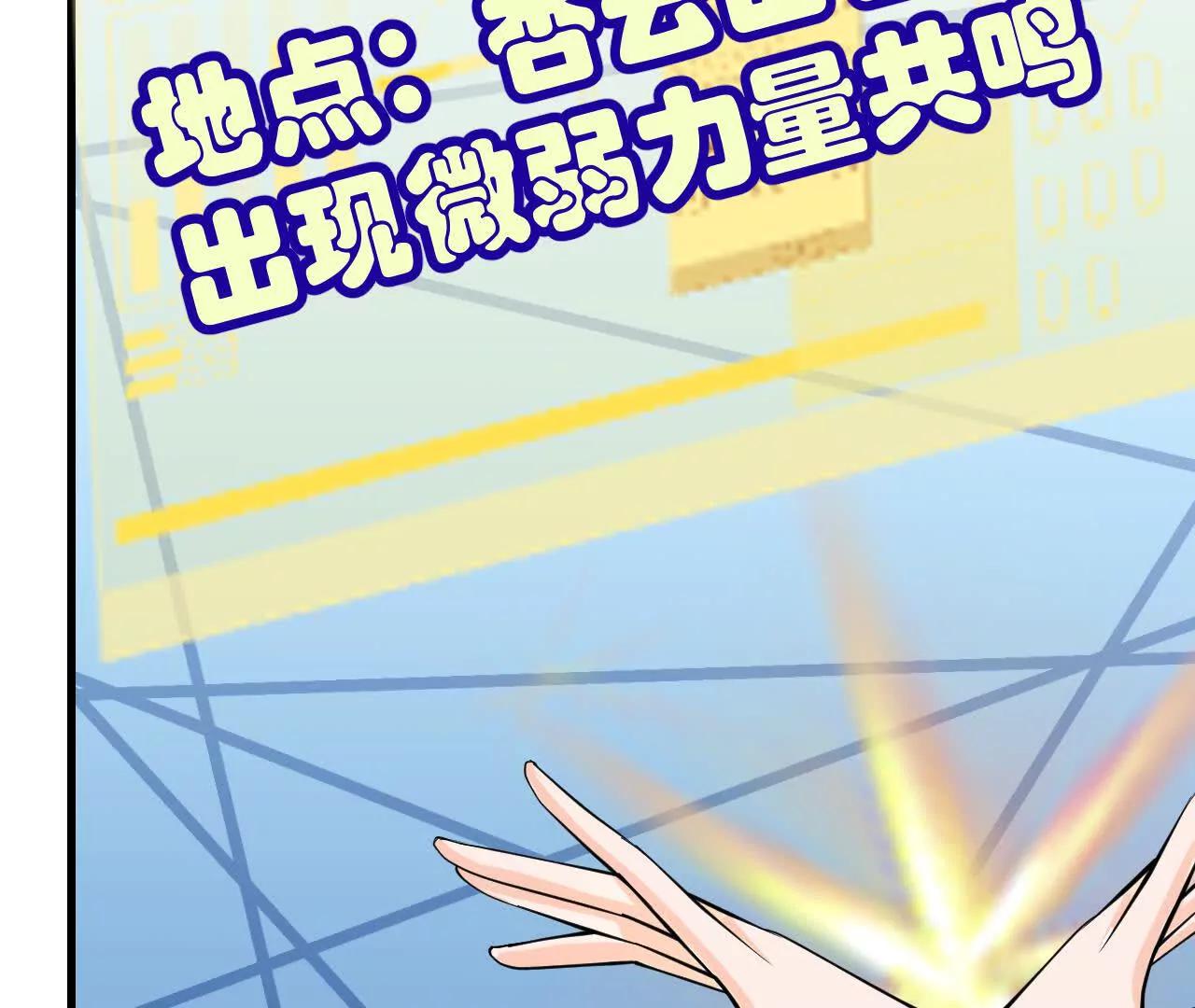 《十二花神落人间》新的线索 第26页