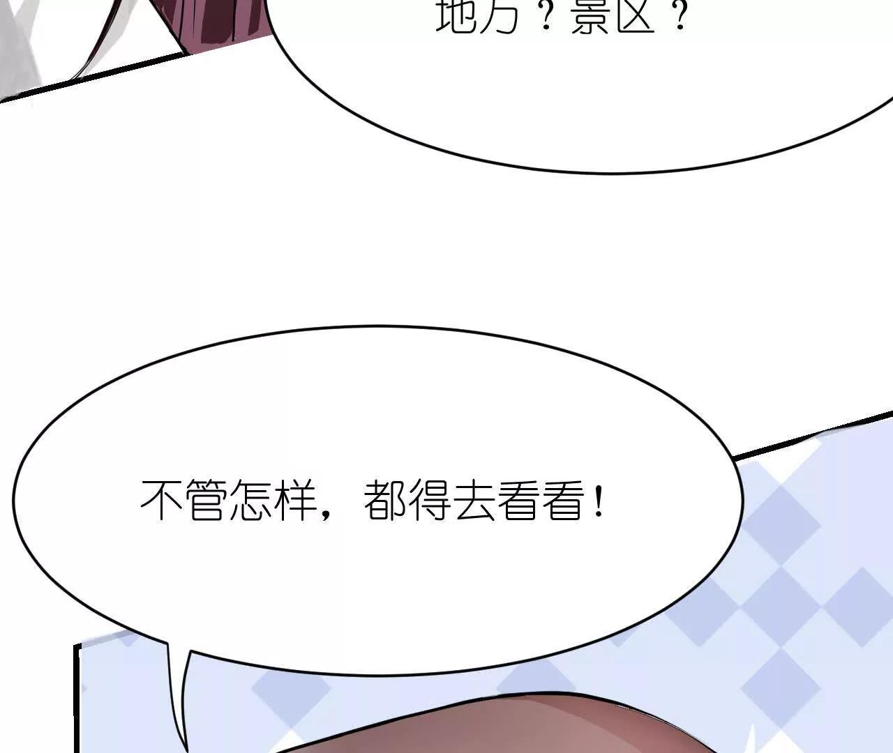 《十二花神落人间》新的线索 第30页