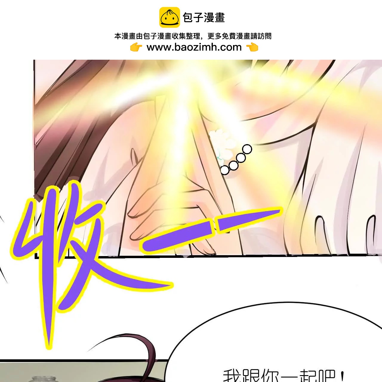 《十二花神落人间》新的线索 第32页